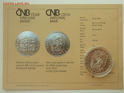 ЧЕХИЯ 200 КРОН 1995 ПАВЕЛ ЙОЗЕФ ШАФАРИК до 06.06.16 - P1260638.JPG