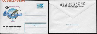 ХМК 1975. ИНРЫБПРОМ-75. Ленинград* - ХМК 1975. ИНРЫБПРОМ