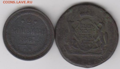 2коп 1867г ем старый тип,5 коп 1773г Сибирь - 004