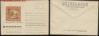 К 1977. Слава Великому Октябрю!8 - МК 1977. Слава великому Октябрю