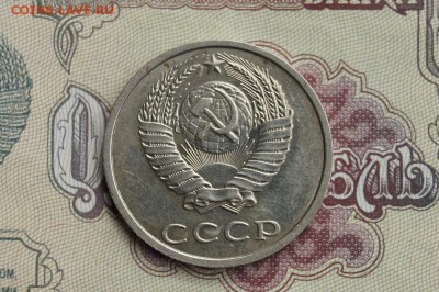 20 копеек 1991г.Без буквы ( с остью). до 22.00 05.06.2016 - DSC06850.JPG