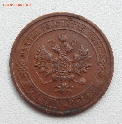 1,2,3, копейки 1915,1916,1913 до 2.06.16 - DSCN3992.JPG