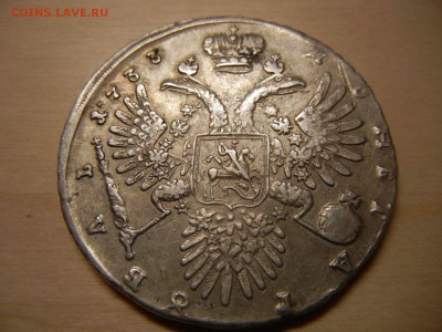  Консультация подлинности и оценки - 1733 2.