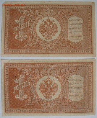 1 рубль 1898г. 5 шт - IMG_1571.JPG