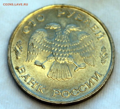 100 руб штемпельн.бл+100руб отл.сост. 1993 с 200 до 06.06 - IMG_9783.JPG
