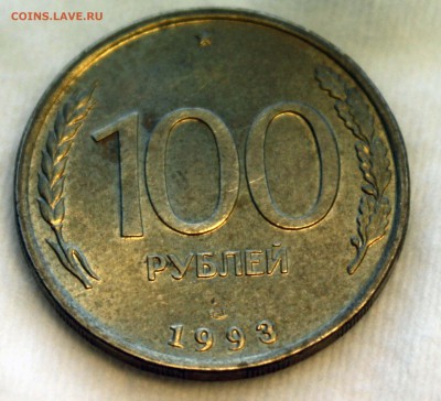 100 руб штемпельн.бл+100руб отл.сост. 1993 с 200 до 06.06 - IMG_9782.JPG
