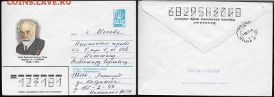 ХМК 1981. Л. А. Орбели** - ХМК 1981. Орбели