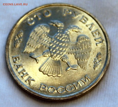 100 руб штемпельн.бл+100руб отл.сост. 1993 с 200 до 06.06 - 4.JPG