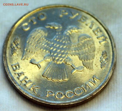 100 руб штемпельн.бл+100руб отл.сост. 1993 с 200 до 06.06 - 3.JPG
