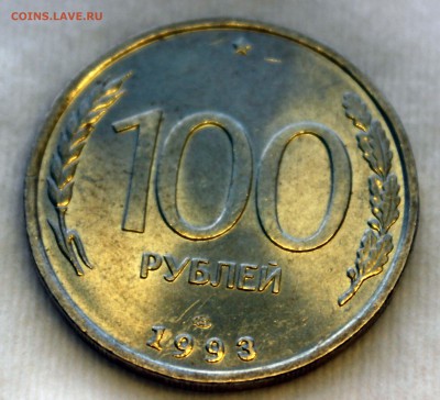 100 руб штемпельн.бл+100руб отл.сост. 1993 с 200 до 06.06 - 2.JPG