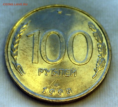 100 руб штемпельн.бл+100руб отл.сост. 1993 с 200 до 06.06 - 1.JPG