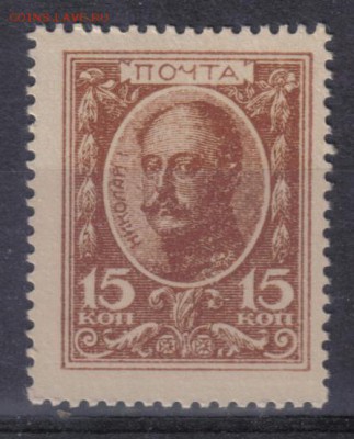 Царская Россия 1915г 15 коп Марки-деньги 1 выпуск ЧСН до 2.0 - Царская Россия 1915г 15 коп Марки-деньги Первый выпуск ЧСН-1