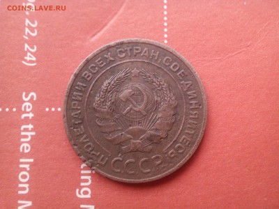 5 коп. 1926-1957 - IMG_20160531_180527