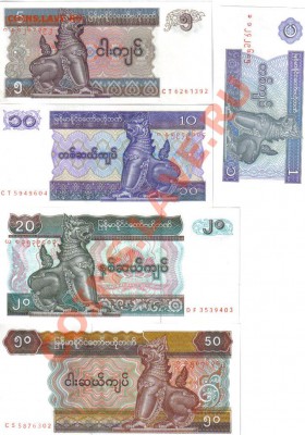 Мьянма 1,5,10,20,50 кьят пресс до 15.11 21.00мск - Мьянма-1