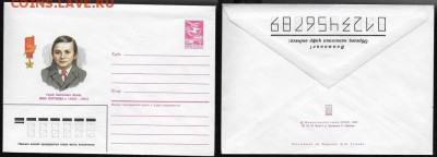 ХМК 1985. Зина Портнова** - ХМК 1985. Зина Портнова