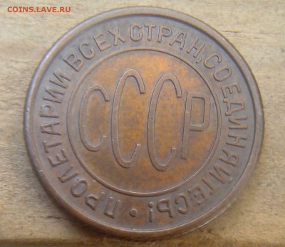 Пол копейки 1927 и 1928 Предпродажная оценка - IMG_20160531_155804