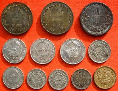 Монеты Монголия 1925-1980г. 12 шт. - IMG_1754.JPG