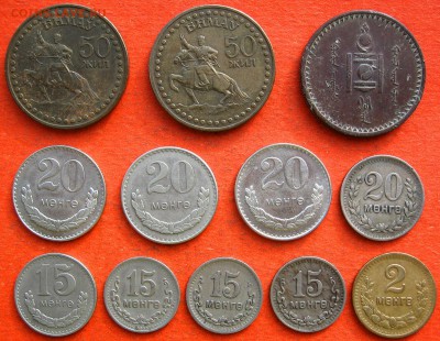 Монеты Монголия 1925-1980г. 12 шт. - IMG_1749.JPG
