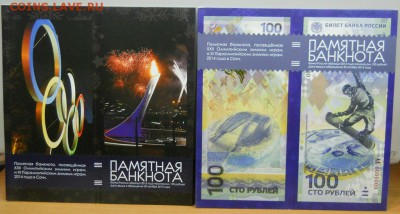 14 СТОЛИЦ- 220!!! РОССИЯ, СССР. 1-2-5-10-25 рублей! АЛЬБОМЫ - DSCN9785.JPG