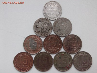 15 КОПЕЕК СССР 23=31=32=36=37=40=43=54=56=57 до 6.06.16 - IMG03578