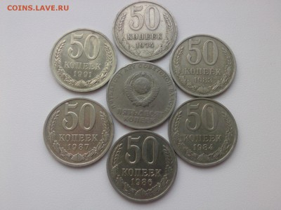 ПОГОДОВКА 50 КОПЕЕК СССР 67ю=74=83=84=86=87=91л до 6.06. - IMG03502
