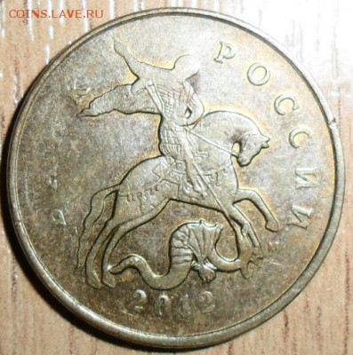 50 коп 2012.Раскол реверса. - SAM_2876.JPG