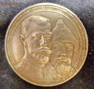 300 лет Дома Романовых, 1613-1913 г. - SAM_4140.JPG