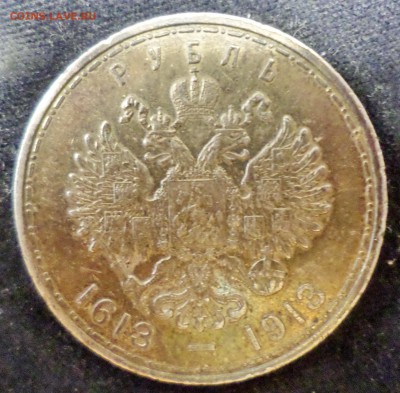 300 лет Дома Романовых, 1613-1913 г. - SAM_4144.JPG