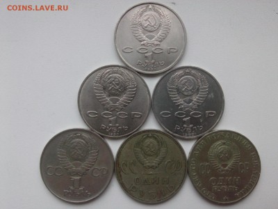 քубли: КОМПОЗИТОРЫ- 3 шт. & ПОБЕДные & ЛЕНИН-100  до 6.06 - IMG03601