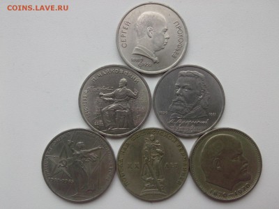 քубли: КОМПОЗИТОРЫ- 3 шт. & ПОБЕДные & ЛЕНИН-100  до 6.06 - IMG03598