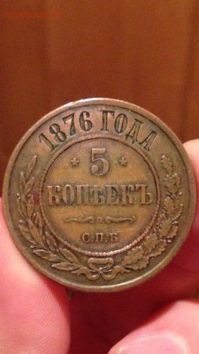 ПЯТАЧОК 1876 г. - tUbYEZBFd6k