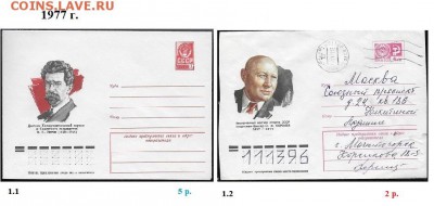 ХМК 1970-1979. ФИКС - 1. ХМК 1977.  Сборка