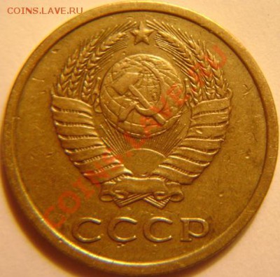3 копейки 1978г. Вопрос по шт. - DSC05030.JPG