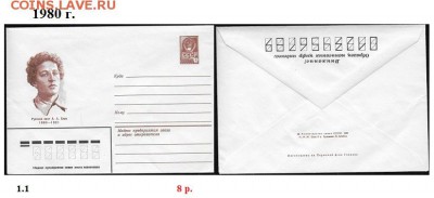 ХМК 1980-1989. ФИКС - 1. ХМК 1980. Сборка