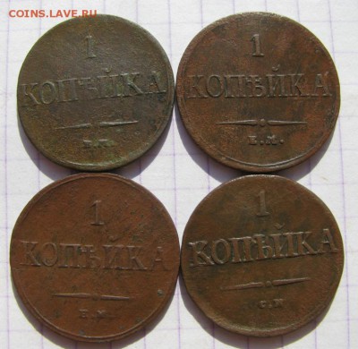 1 коп.1831,1832,1835ЕМ1838СМ до 04.06.2016г. в 22:00 по МСК - 042i