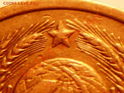 3 копейки 1978г. Вопрос по шт. - DSC05029.JPG