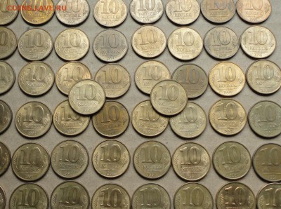 10 копеек 1991 года 50 монет. До 2.06.16. - DSC05177.JPG