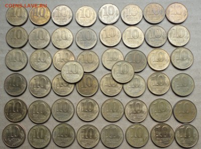 10 копеек 1991 года 50 монет. До 2.06.16. - DSC05174.JPG