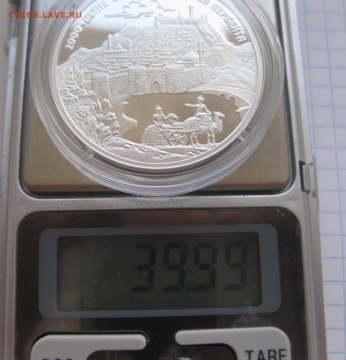 3 рубля 2000 лет Дербенту - IMG_8689.JPG