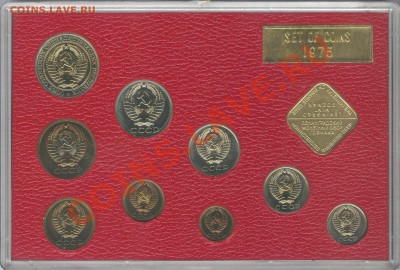 Набор 1975 года Жесткий___15.11.10 в 22.30 - 005