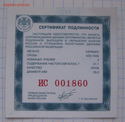 3 рубля 2000 лет Дербенту - IMG_8688.JPG