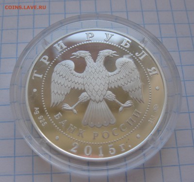 3 рубля 2000 лет Дербенту - IMG_8687.JPG