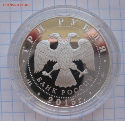 3 рубля 2000 лет Дербенту - IMG_8686.JPG