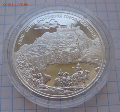 3 рубля 2000 лет Дербенту - IMG_8685.JPG