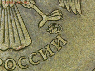 10 руб. 2010г ? - 2.3Г