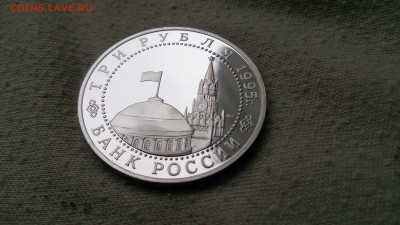3 РУБ 1995 Освобождение Вены Пруф до 05.06 22.00 МСК - DSC_1817.JPG