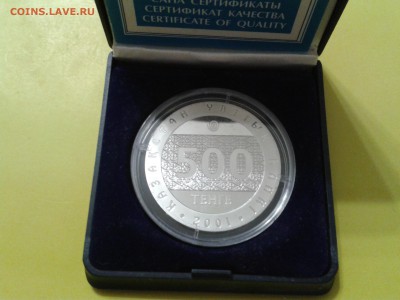 Казахстан 500 тенге 2001 года - Умай - 2016-05-31 21.20.43