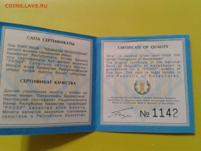 Казахстан 500 тенге 2001 года - Умай - 2016-05-31 21.19.49