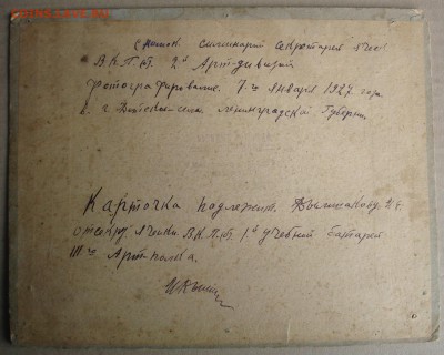 Фото военных, 1925-27гг. - DSC07441.JPG