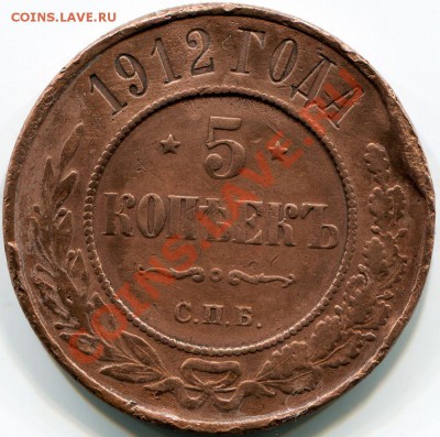 5к 1912г оценка - 2010-11-13 21-09-50_0046